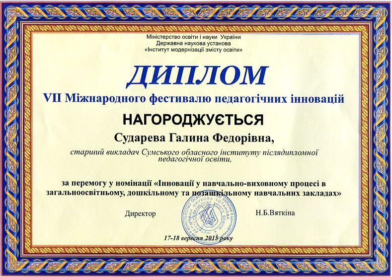 Diplom img100