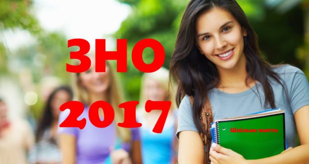 ZNO-2017
