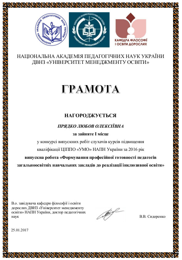 gramota