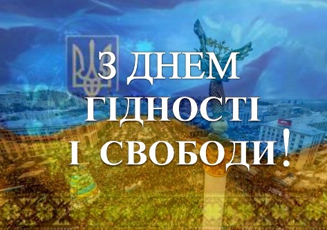 den gidnosti i svobodi