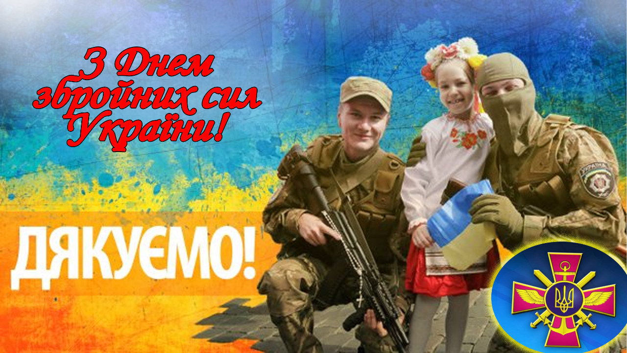 ЗСУ