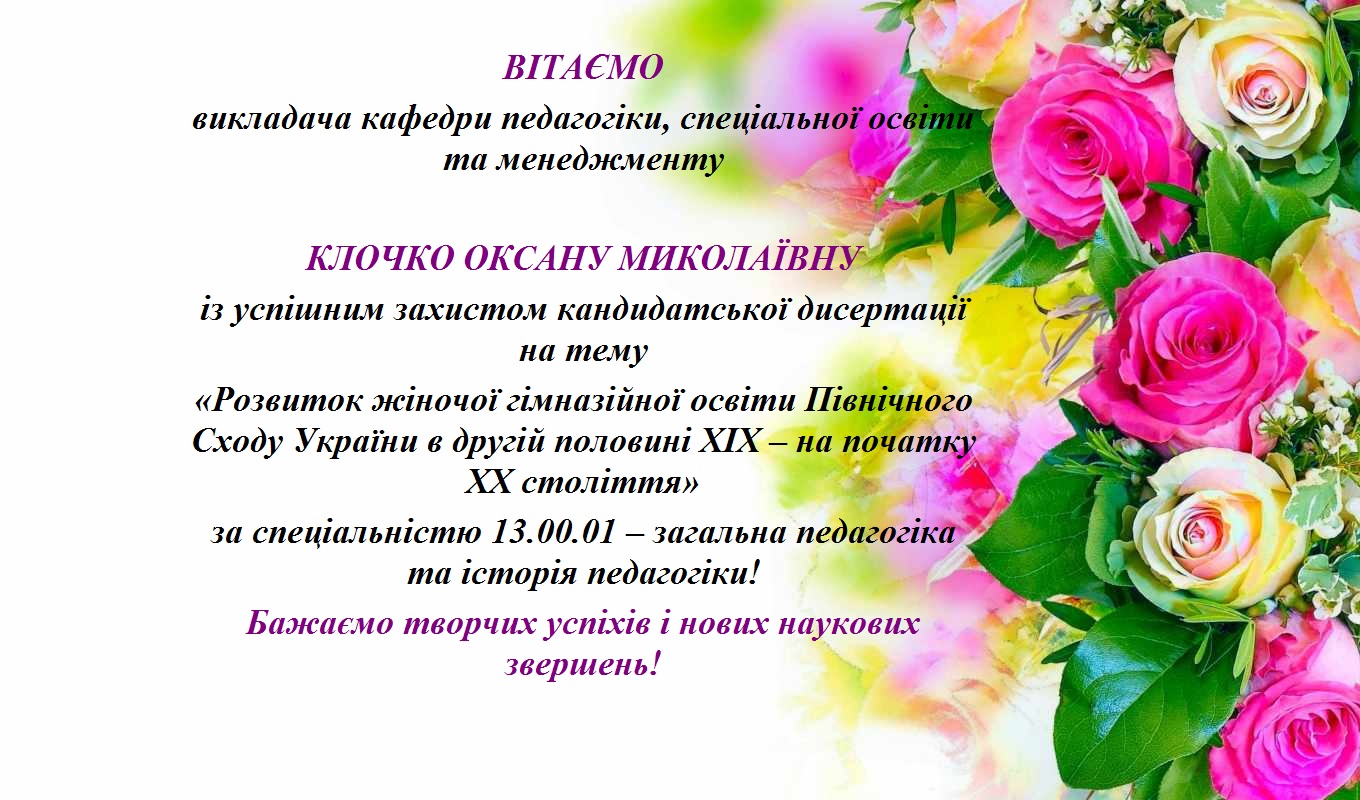 Клочко О М