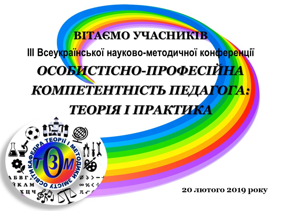 ЗАГАЛЬНА Презентация