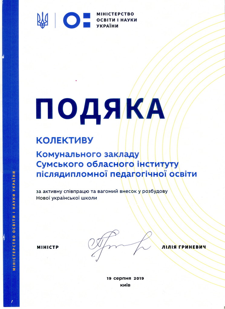 Podyaka
