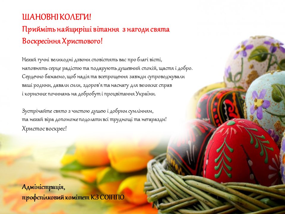 Великдень
