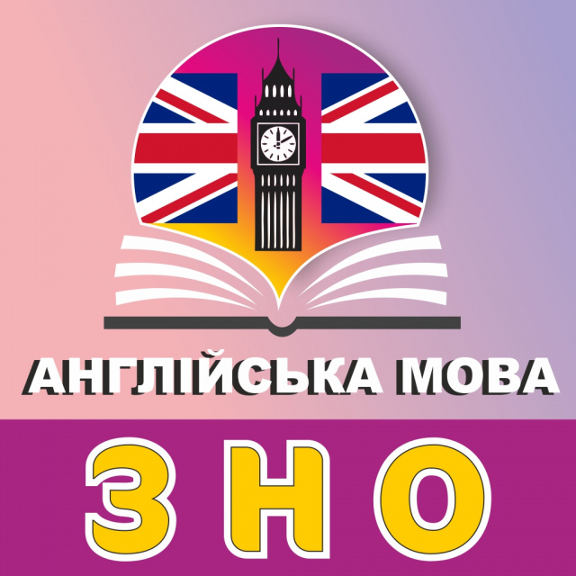 информации по ЗНО