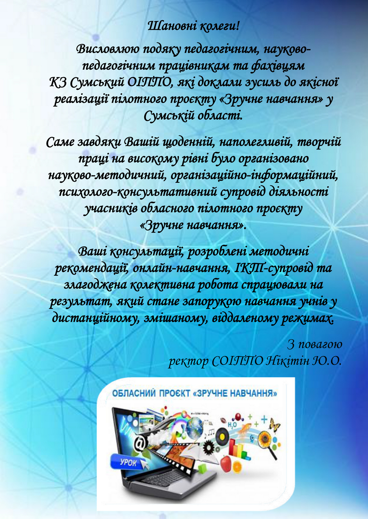 0Вітальна листівка