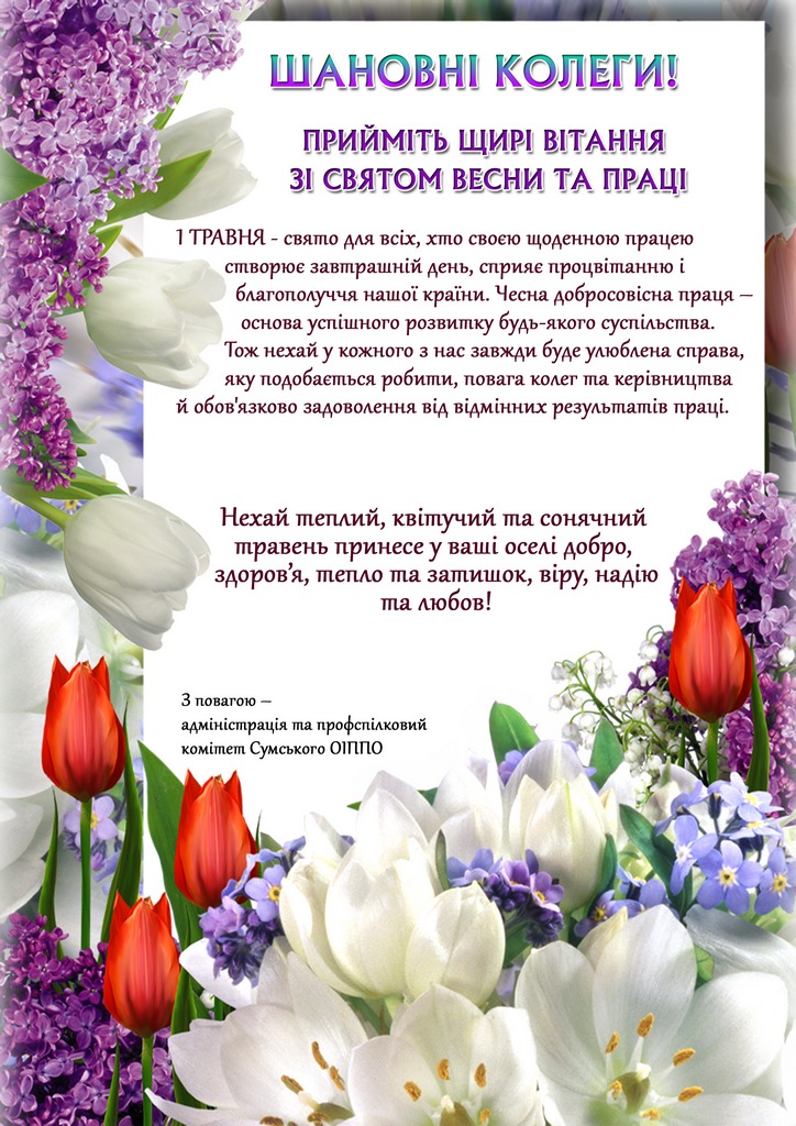 1 травня 2021