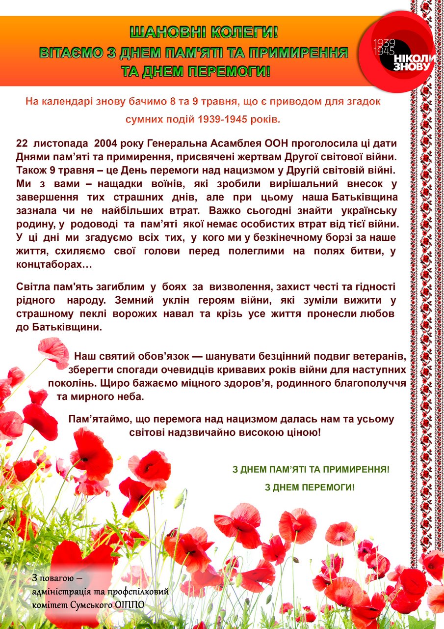 Вітання день перемоги 2021