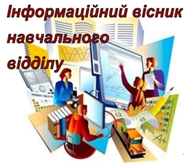 inform visnik