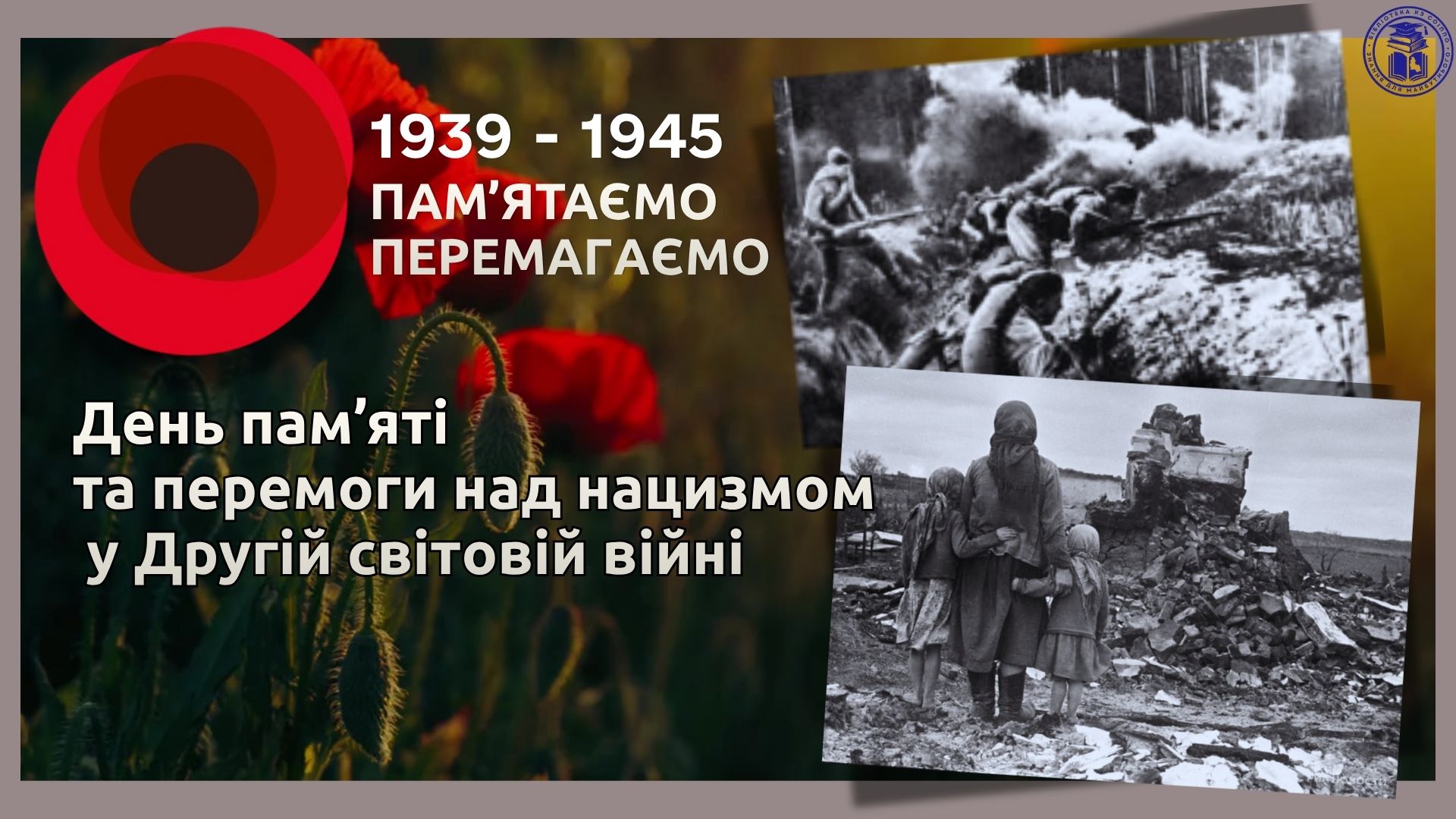 1939   1945 картинка