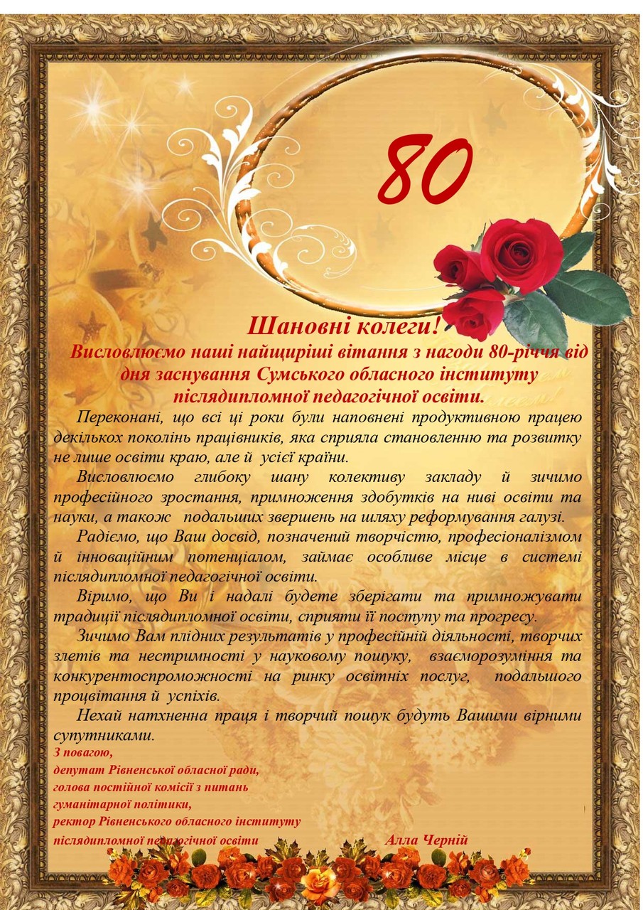 80 Cуми картинк page 0001 result