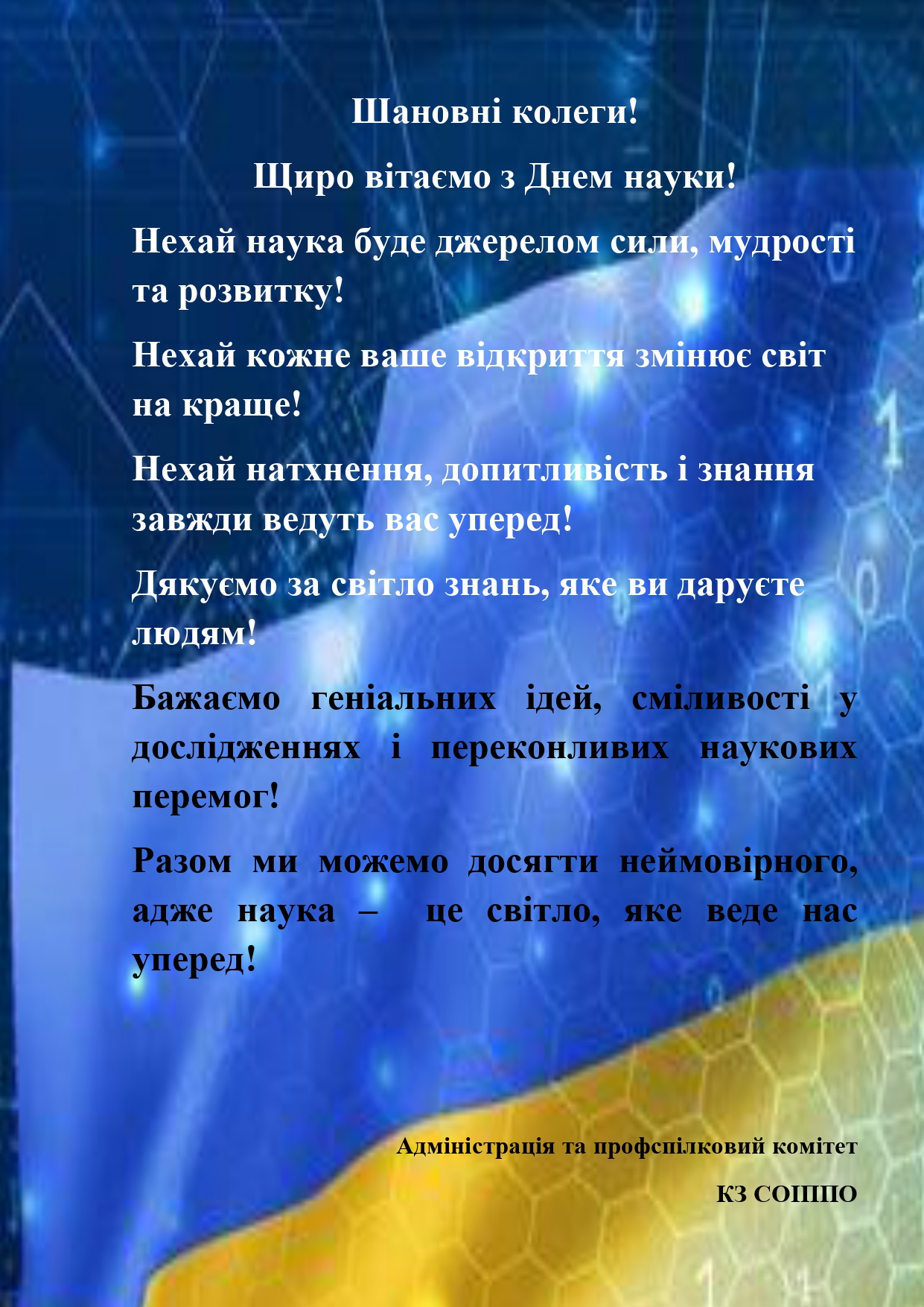 Вітання page 0001