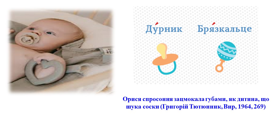 смочок cr