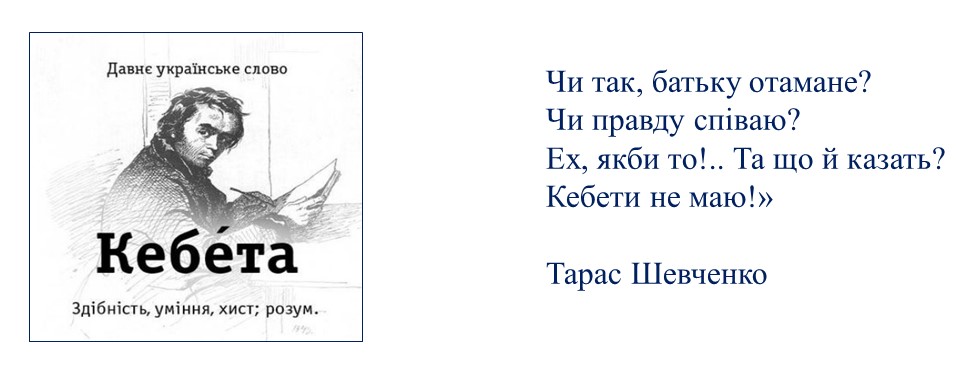 Кебета cr