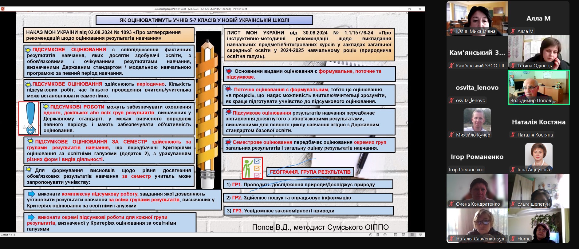 головну