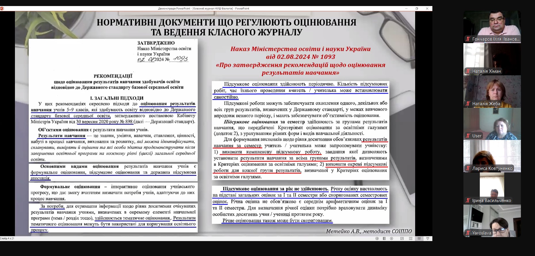 головну