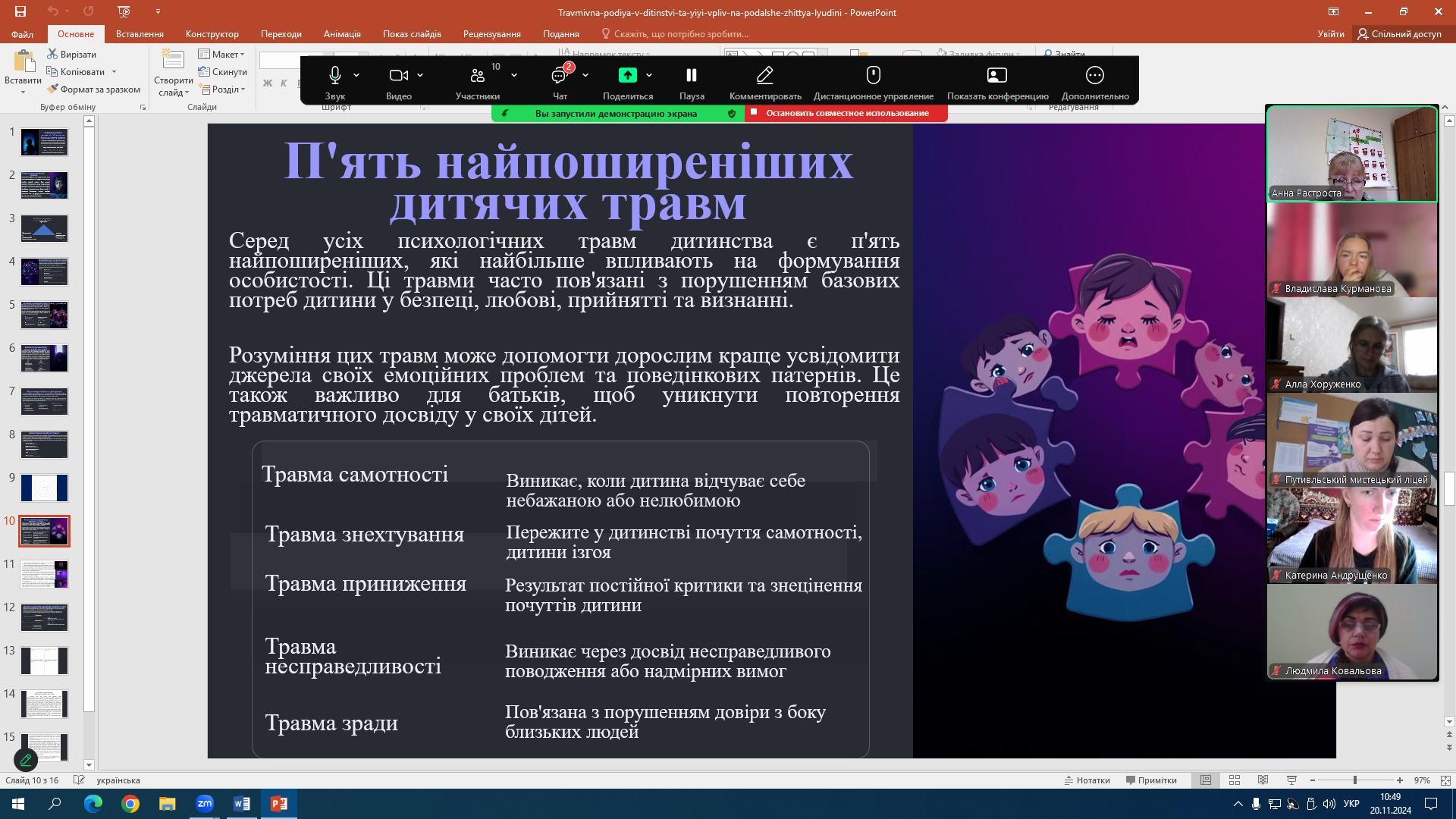 20.11.24