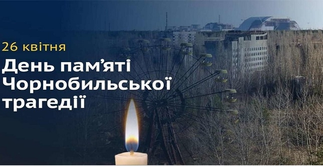 Чорнобиль 1