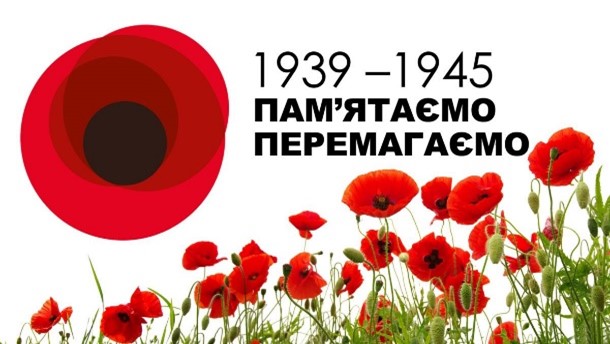 8 травня