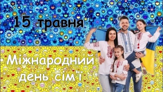 15 травня
