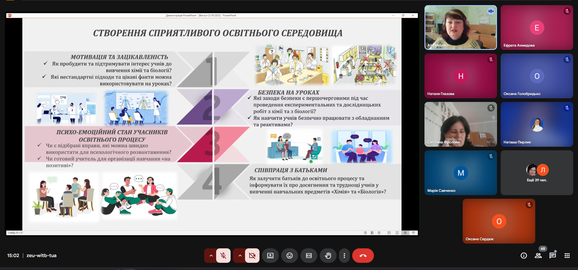 на головну