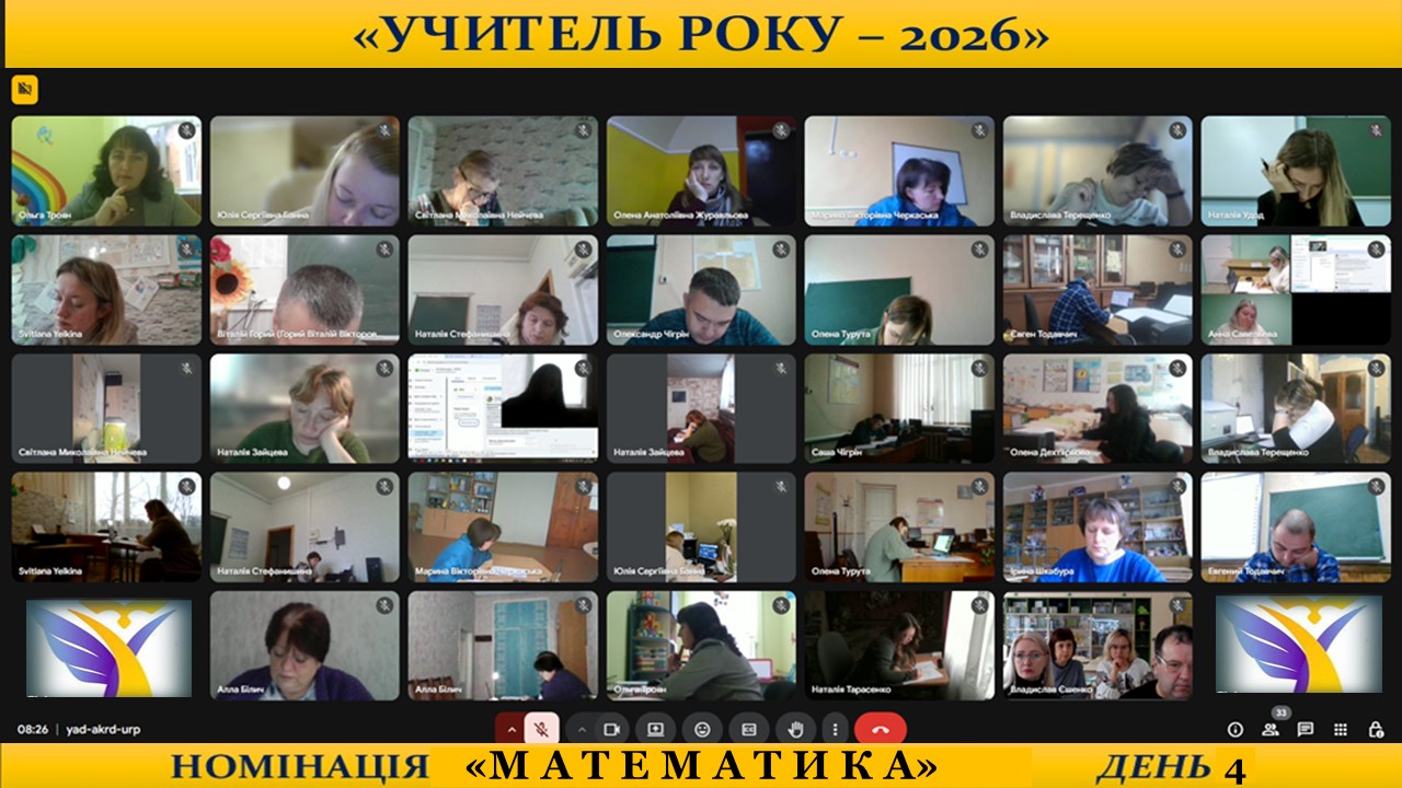 на головну день 4