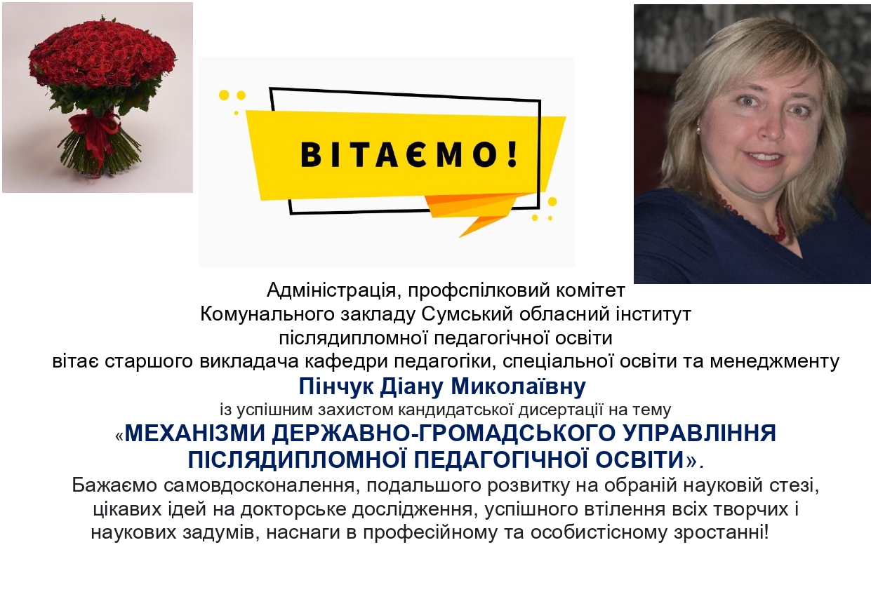 вітання page 0001 (1)