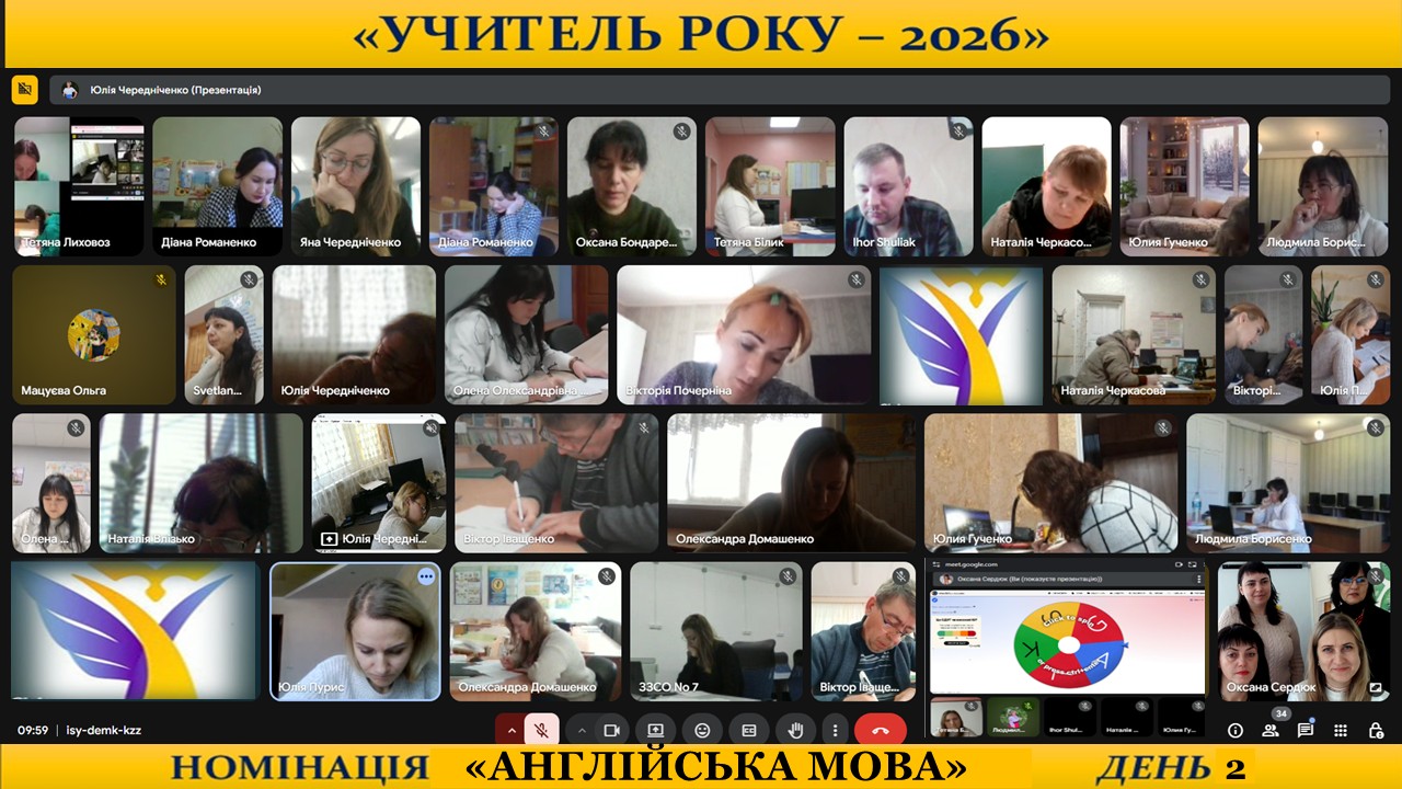 на головну день 2