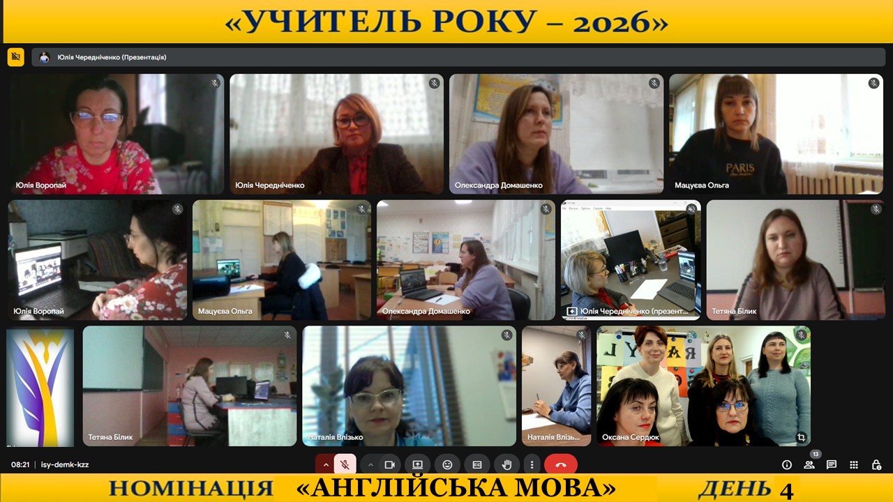 на головну день 4