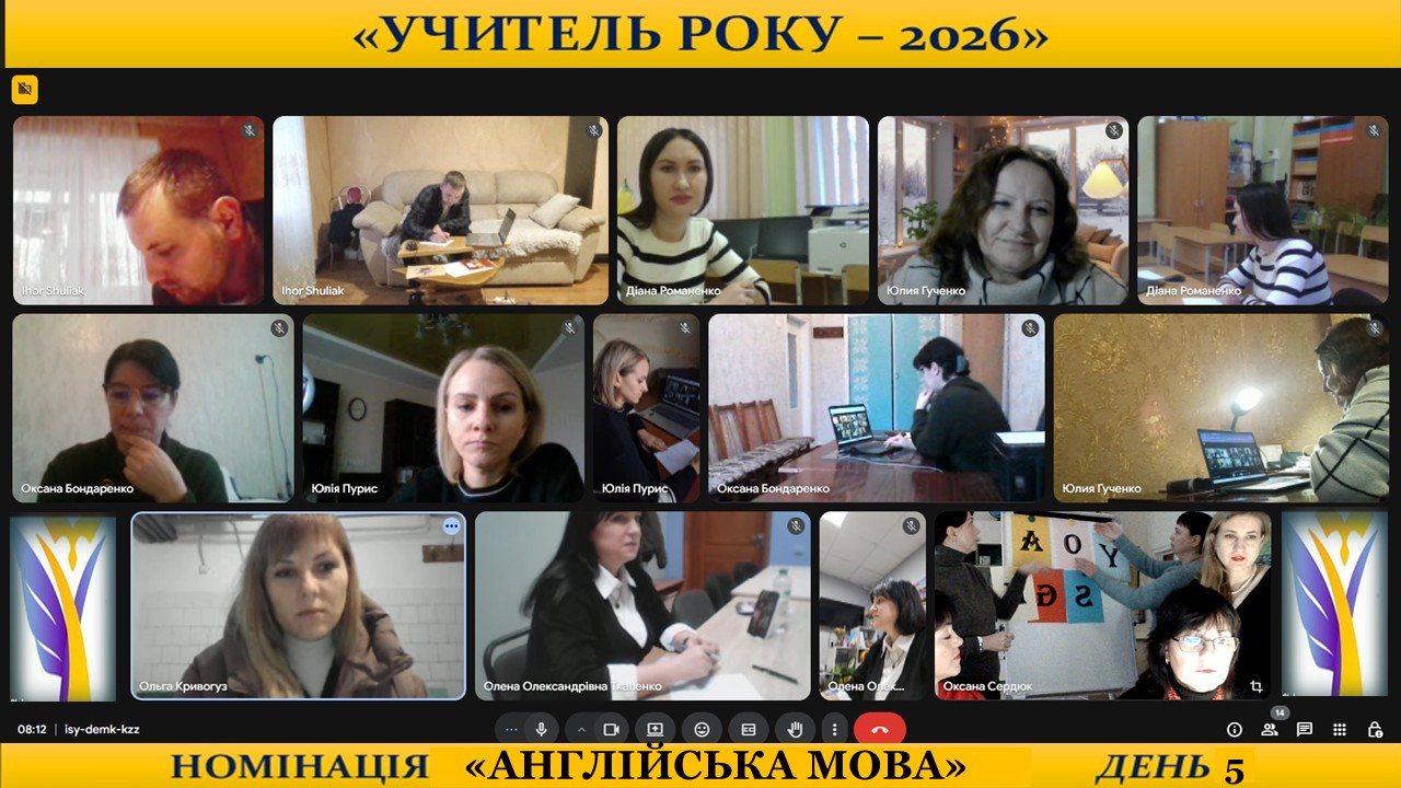 на головну день 5