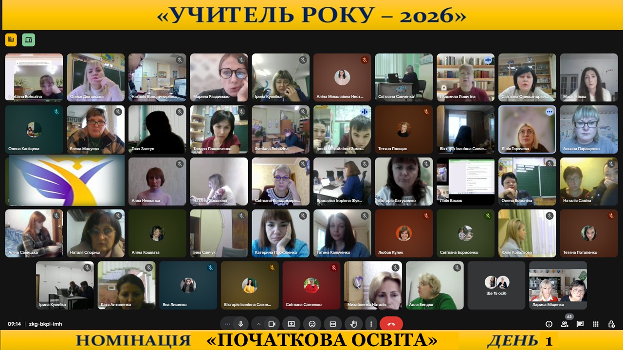 на головну день 1