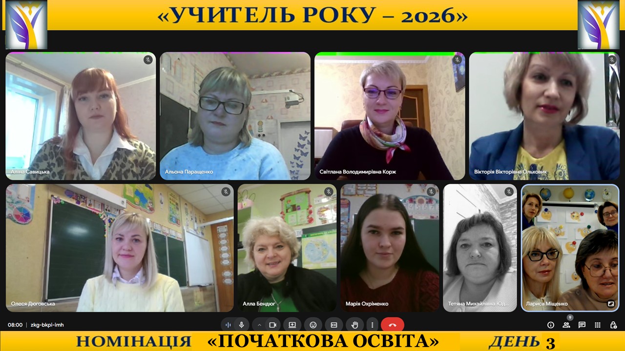 на головну день 3
