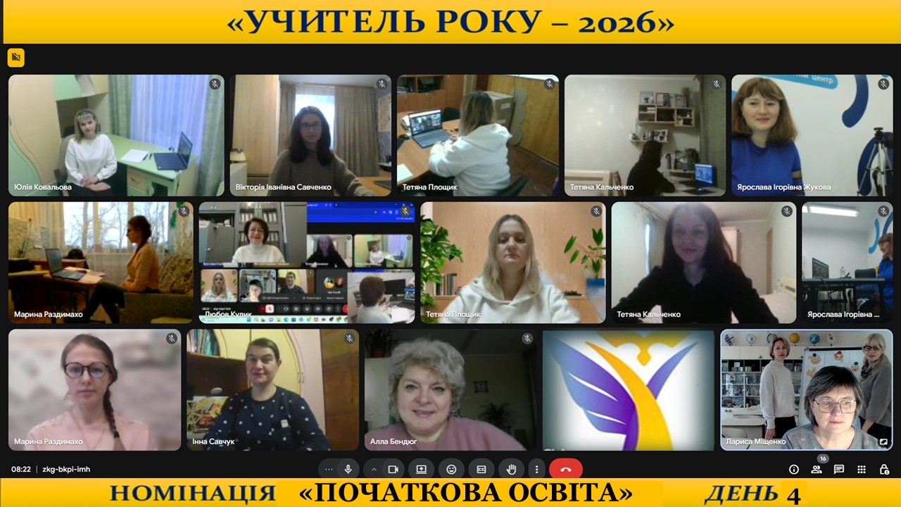 на головну день 4