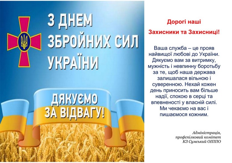 6 грудня