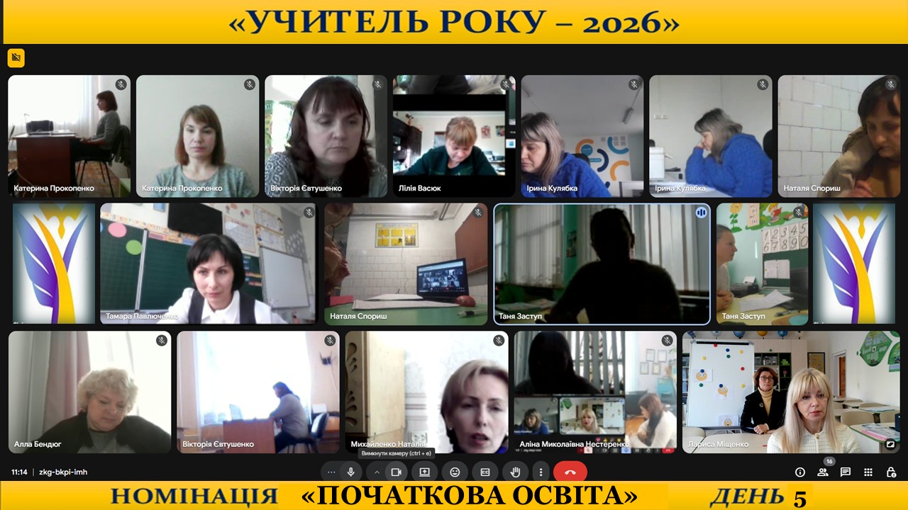 на головну день 5