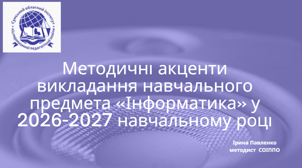 Інформатика лого