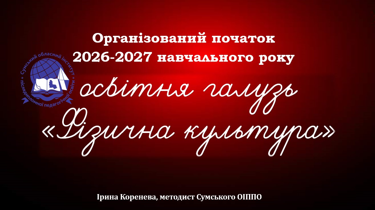 ФІЗ РА