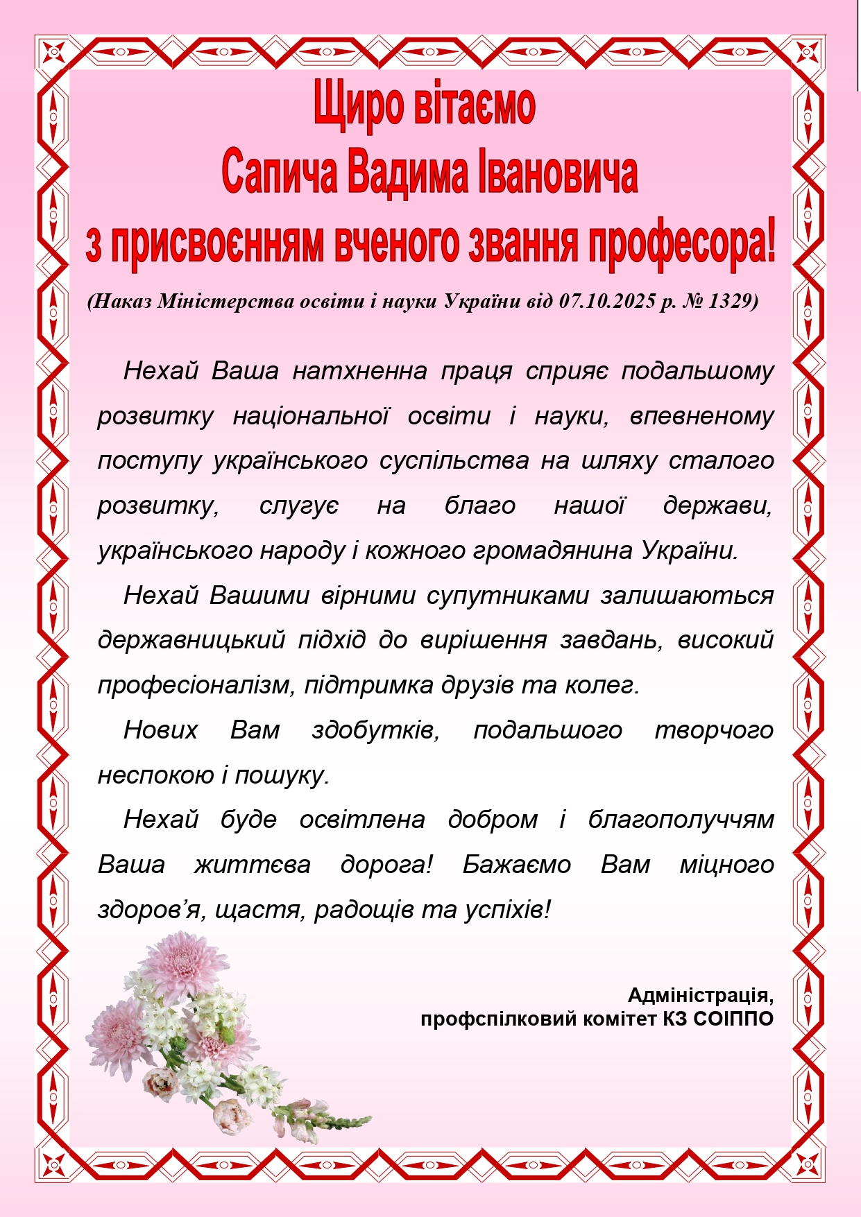 САПИЧ page 0001