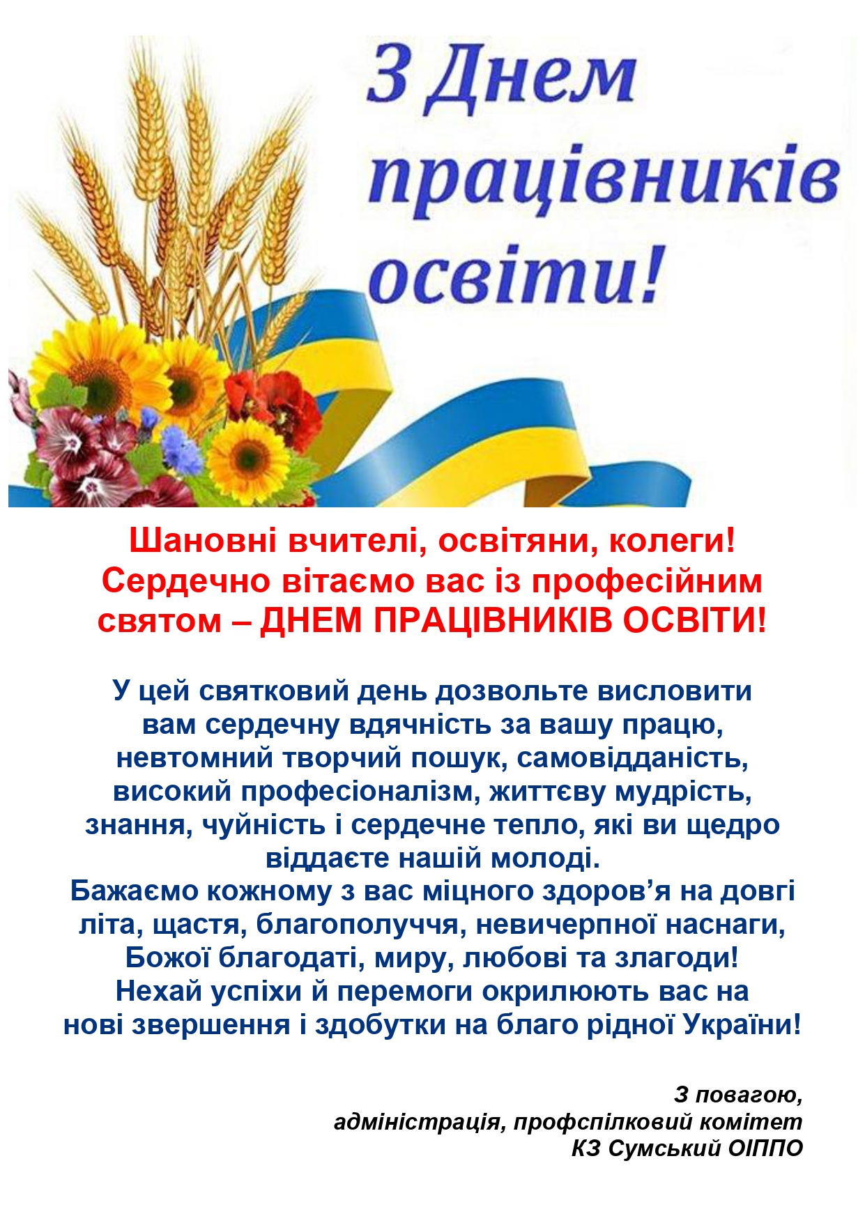 вітання шляпа
